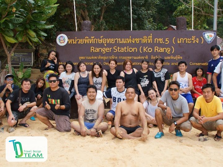 พักผ่อนเกาะช้าง บริษัท WSP