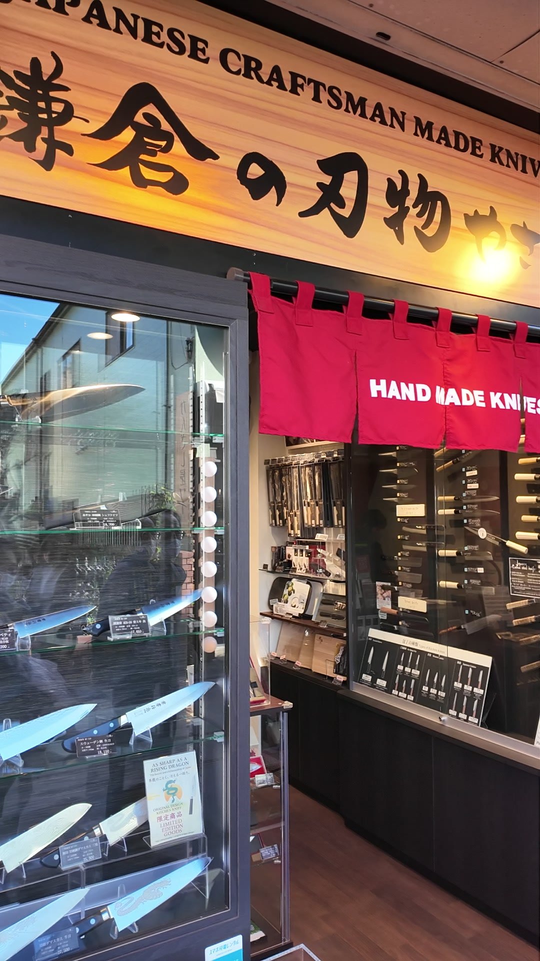 ร้านมีดทำมือในคามาคุระ ของฝากที่ไม่ใช่ขนม