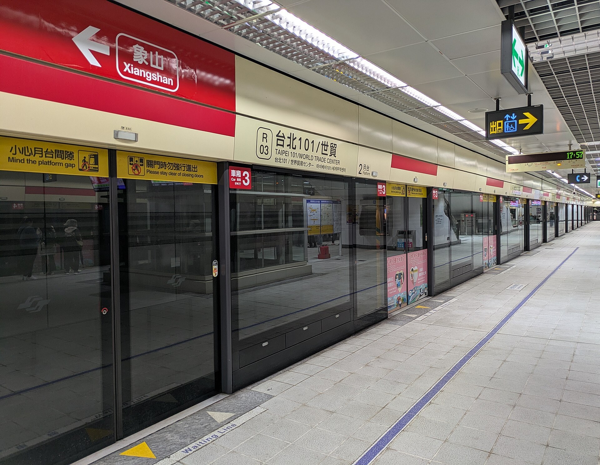 ชานชาลาสถานีไทเป 101/เวิลด์เทรดเซนเตอร์ ภาพปี 2569